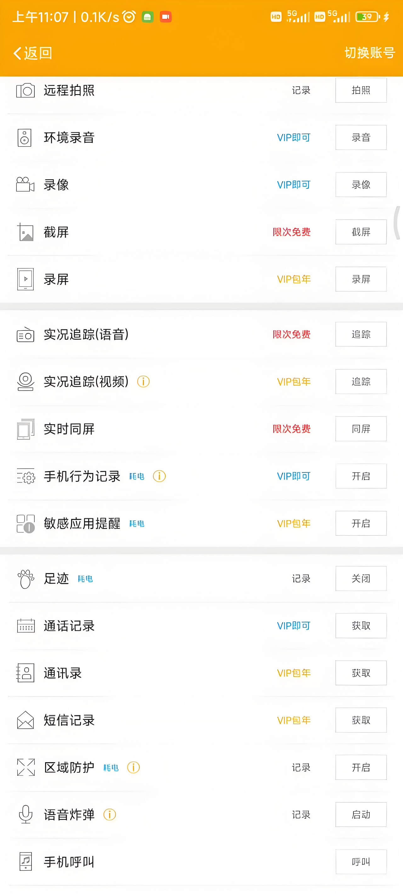 案例图