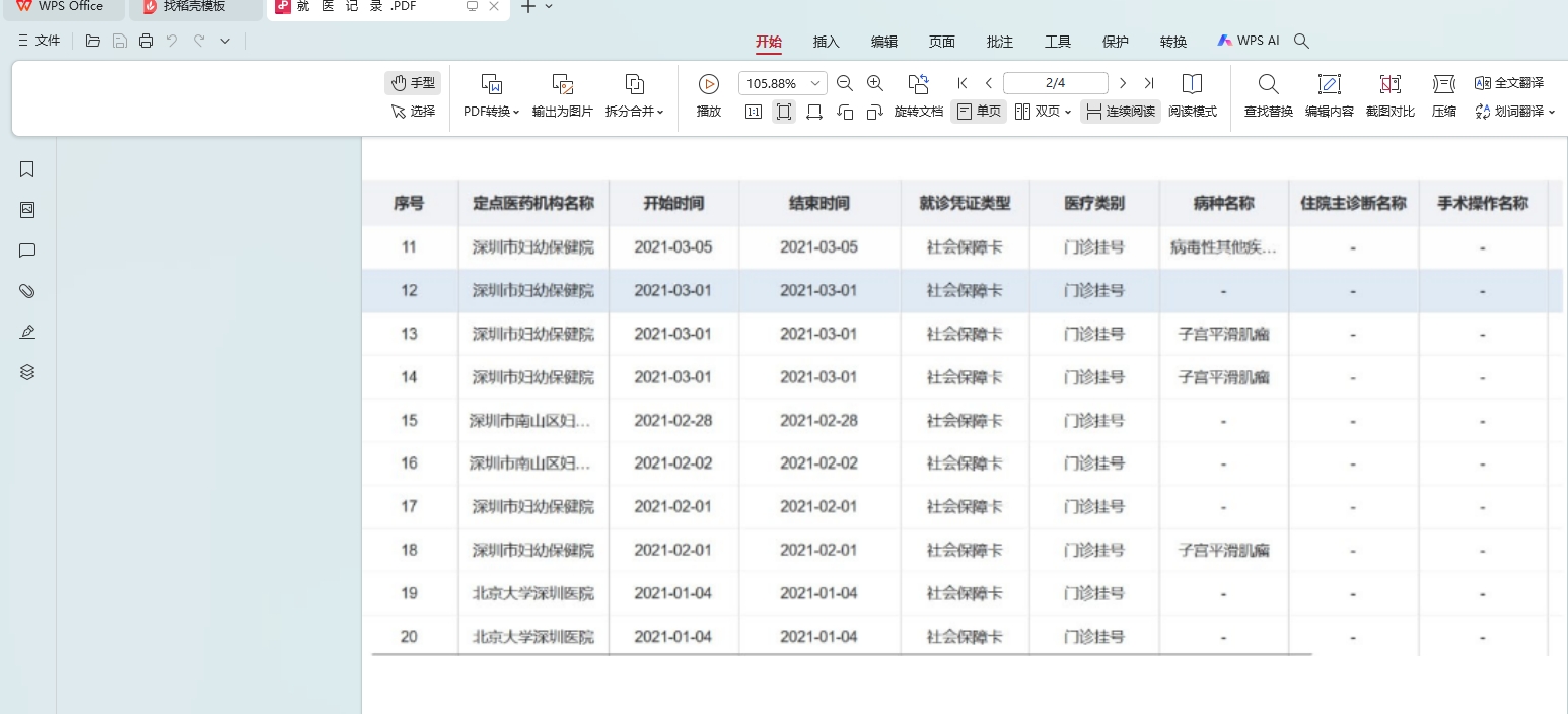 案例图
